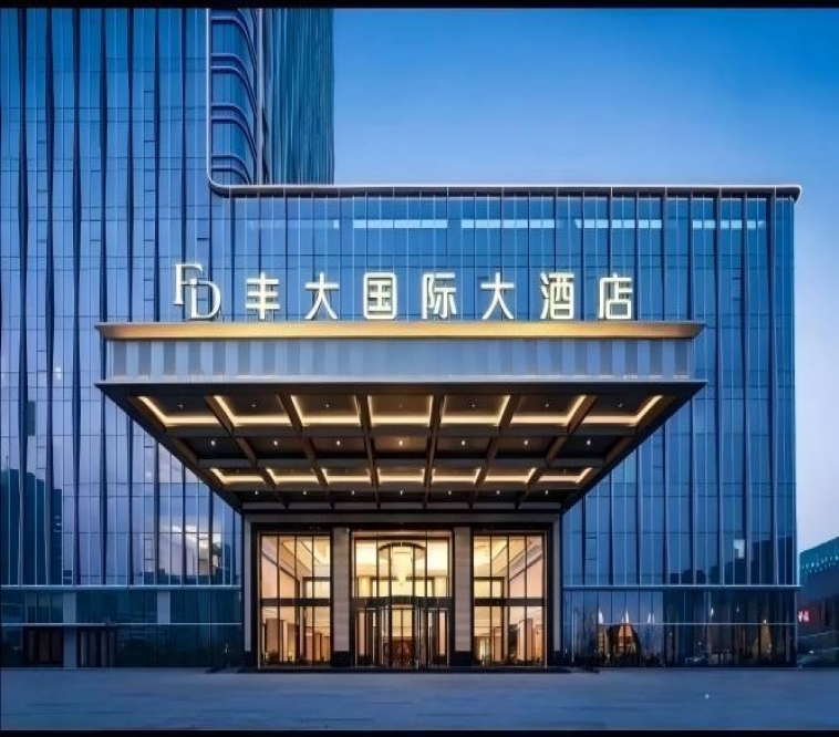 2026南京秋季糖酒会丰大国际 | 首批参展品牌名单发布，食品龙头企业领衔