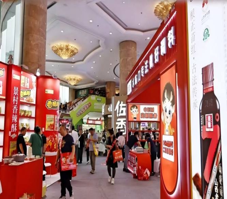 2026秋糖维景酒店 | 调味品精品专区*招商正式进行中，抢占复合调味新市场（附历年参展企业名录）