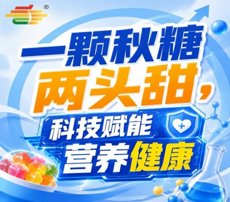 金秋南京，第115届秋季糖酒会，食饮新气象，欣欣向荣